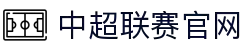 中超联赛-中国足球协会超级联赛官方网站